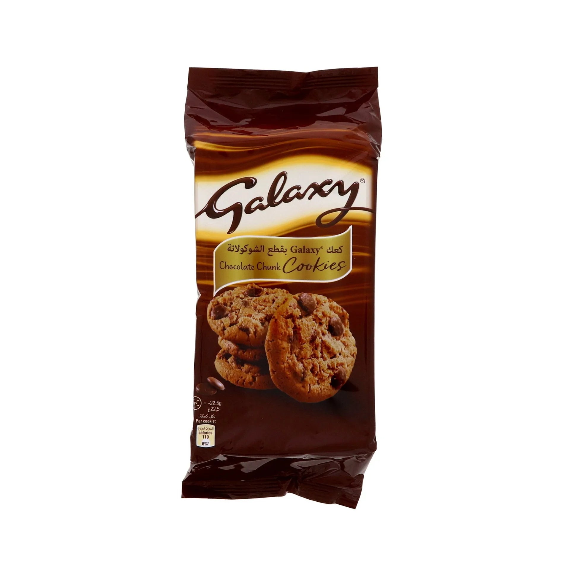 Galaxy Large Cookies 180G