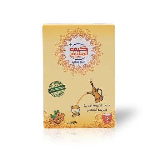 كيف المسافر قهوة عربية بالقرنفل 12 × 5 جم
